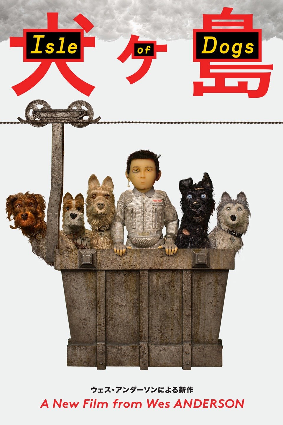 Isle of Dogs (2018) [4884] (A1763219612) [[Movies]] --Plex--